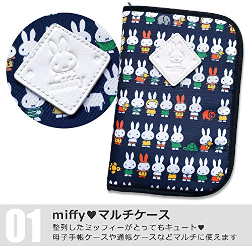 Amazon.co.jp: 【miffy】ミッフィー☆マルチケース☆母子手帳ケース(K